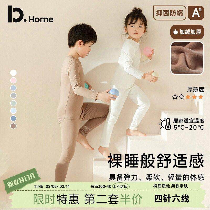 儿童秋衣秋裤套装纯棉保暖内衣男童女童本命年红色打底棉毛衫秋冬