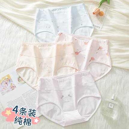 高中女孩内裤女纯棉12岁发育期学生14儿童少女初中生16女童三角裤