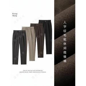 雄邦秋冬轻奢毛呢裤男士微锥直筒垂感极简风休闲人字纹小西裤显瘦