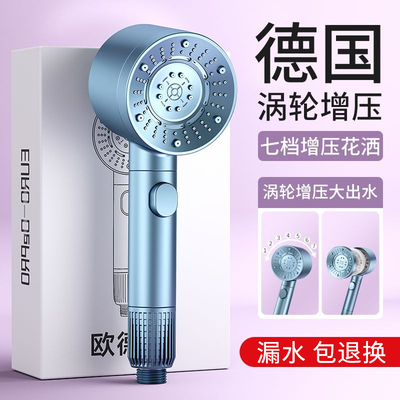 德系涡轮增压花洒喷头超强加压大出水量家用浴室淋浴头莲蓬头套装