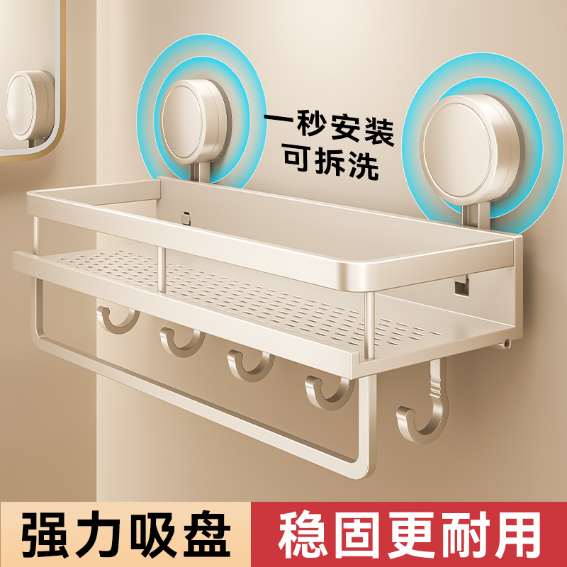 【热销99W+】吸盘置物架