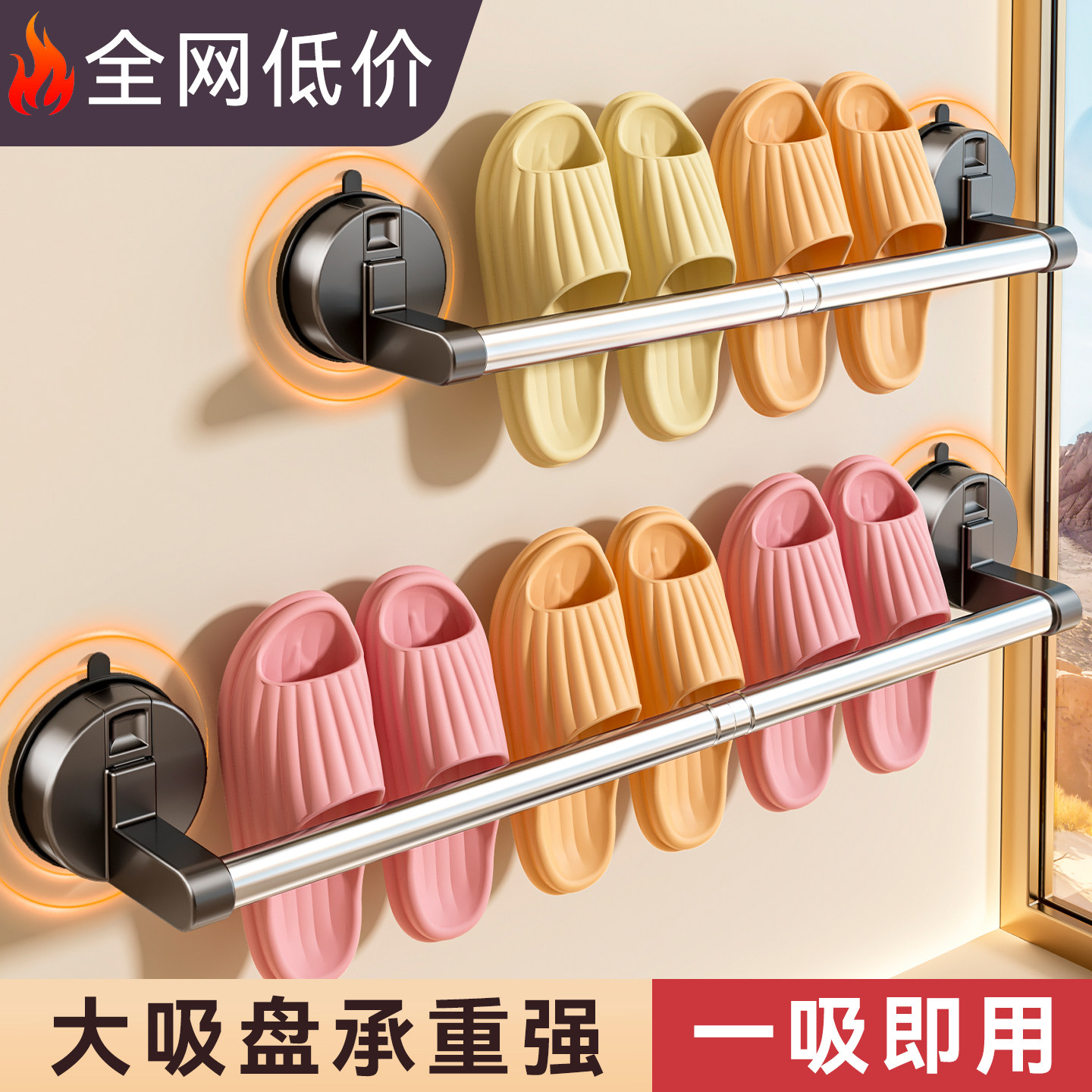 百悍浴室吸盘拖鞋架卫生间拖鞋置物架厕所不锈钢可伸缩收纳神器