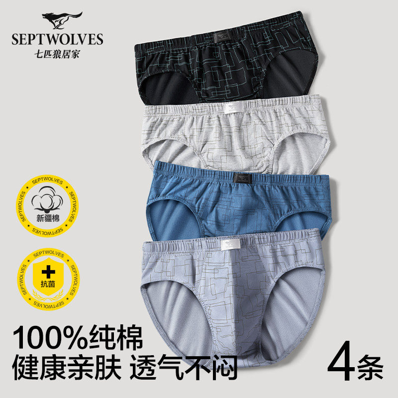 七匹狼10A抗菌男士三角内裤纯棉底裤衩男生大码100全棉短裤头男款,女士内衣/男士内衣/家居服,男三角内裤,淘宝优惠券,粉丝福利购,淘宝优惠卷
