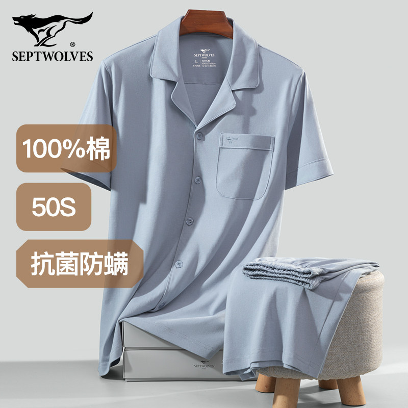 七匹狼男士睡衣纯棉夏季宽松薄款