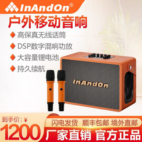 InAndOn点歌机KE100户外K歌蓝牙ktv手提音响套装【深圳晶恒出品】