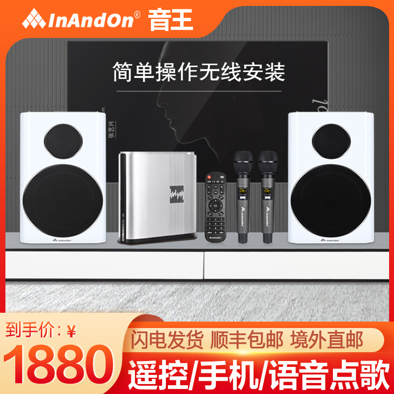 InAndOn音王888点歌机家庭KTV话筒功放音响套装娱乐卡拉OK一体机