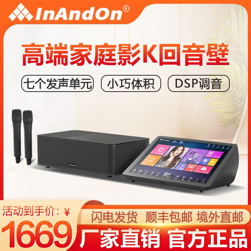 InAndOn点歌机MX7家庭K歌触摸屏回音壁音响KTV套装全套一体机家用