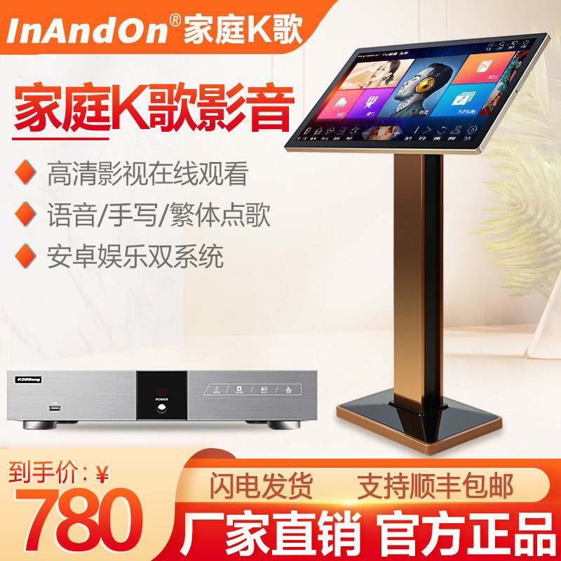 2026新款点歌机V3/V5MAX卡拉OK歌家庭用KTV触摸屏分体主机点歌台