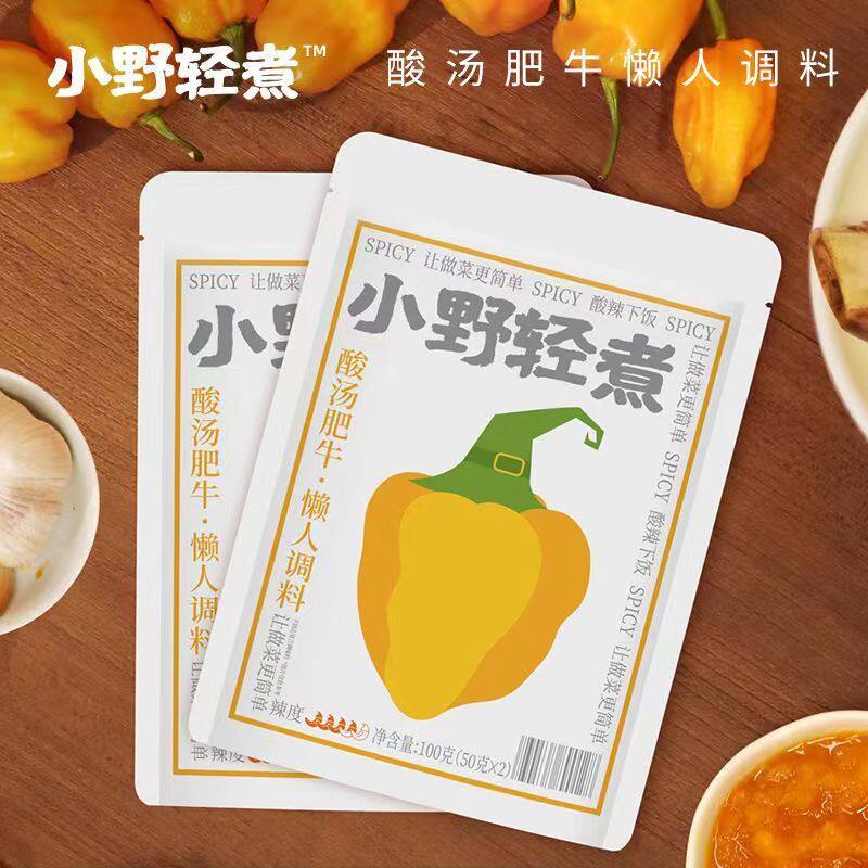 小野轻煮酸汤肥牛懒人调料100g金汤肥牛金汤鱼片酸汤火锅底料包