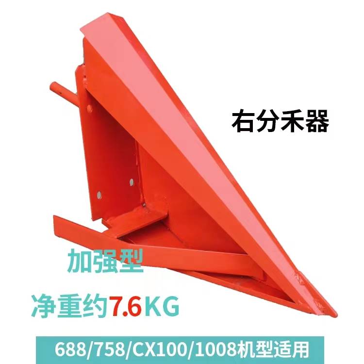 久保田CX100收割机配件688/758/988/EX108/1008原车加厚 分禾器