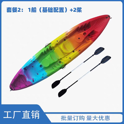 套餐2船+2桨皮划艇硬艇亲子船发香港西贡白沙湾码头