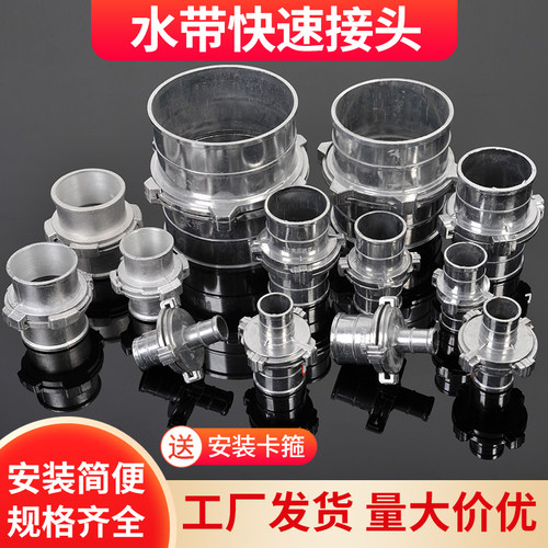铝接头喷灌农用变径浇地卡扣软管水带快速消防管不分公母配件大全