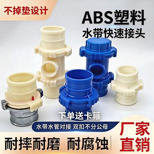 ABS塑料塑钢接头三通堵头