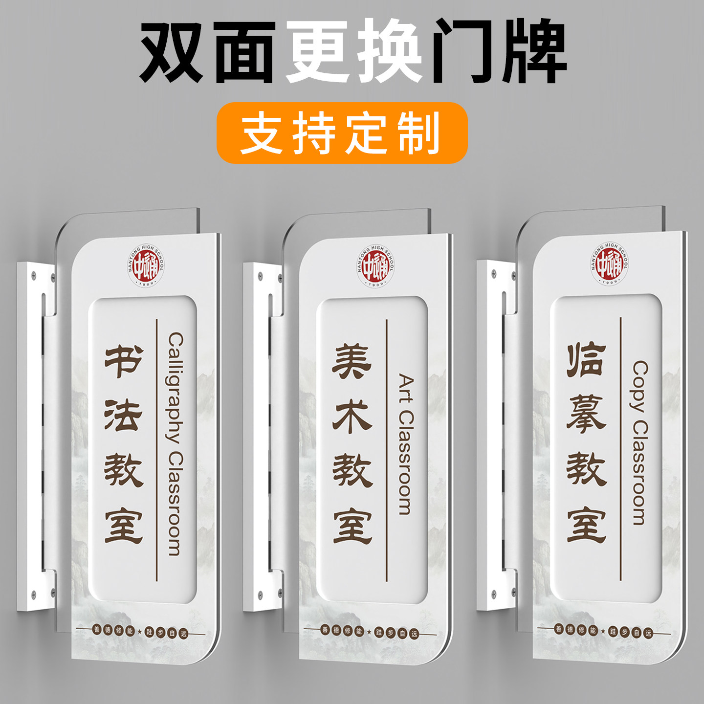亚克力培训机构教室门牌定制班牌