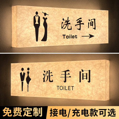 高端男女发光卫生间指示牌定制