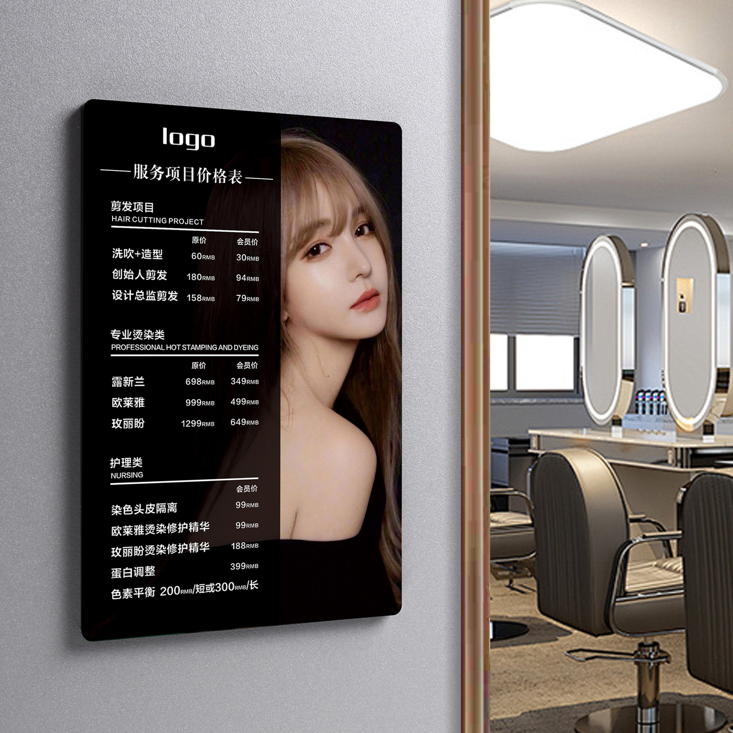 高档理发店价目表定制美发店挂墙价格表展示牌美甲美睫美容院价格牌自粘墙贴棋牌室酒店前台房价牌高级感订做