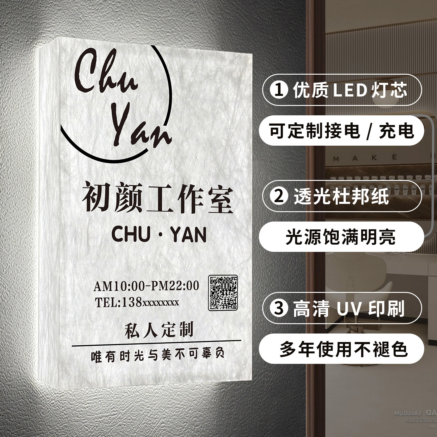 杜邦纸发光工作室门牌logo定制