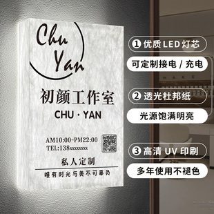 杜邦纸发光工作室门牌logo定制美容院美甲美睫营业时间告示牌酒馆
