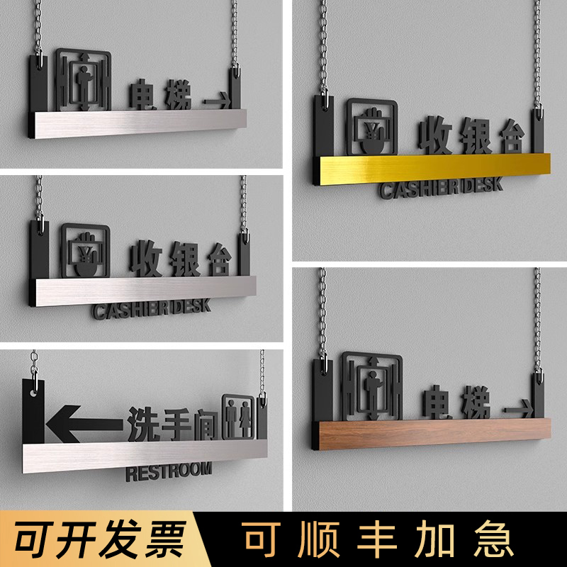亚克力轻奢吊挂门牌订制收银台标识牌挂牌洗手间方向指引悬挂吊牌电梯间楼层索引指示牌标牌办公区标志牌定制