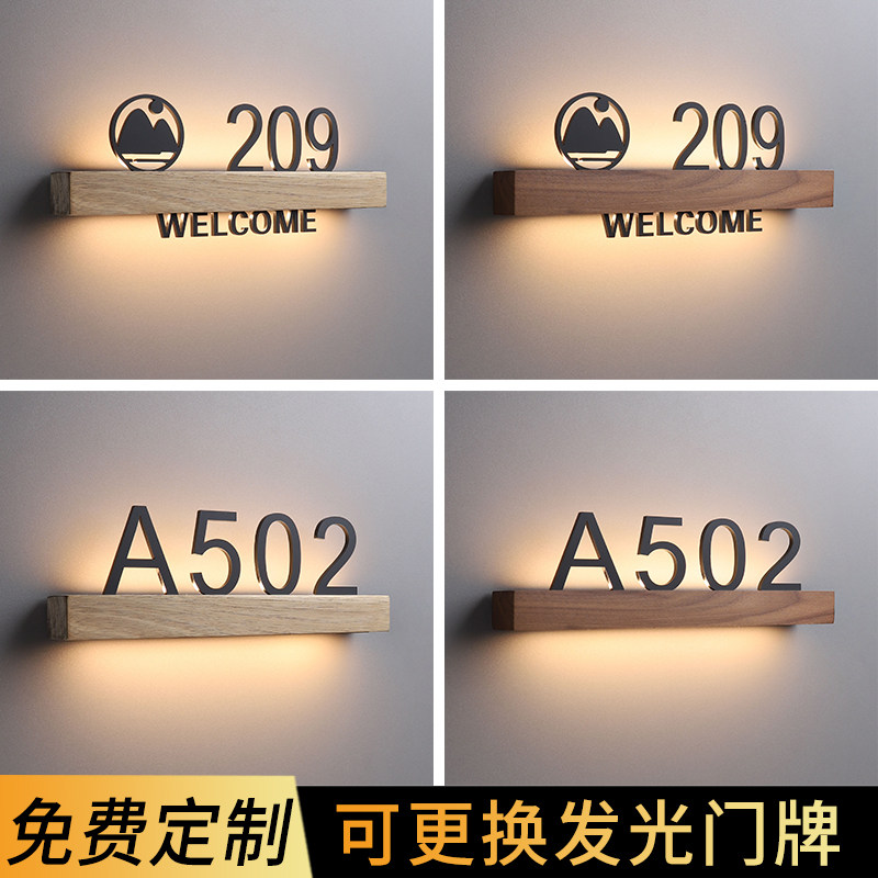 木质酒店宾馆发光门牌号码牌定制