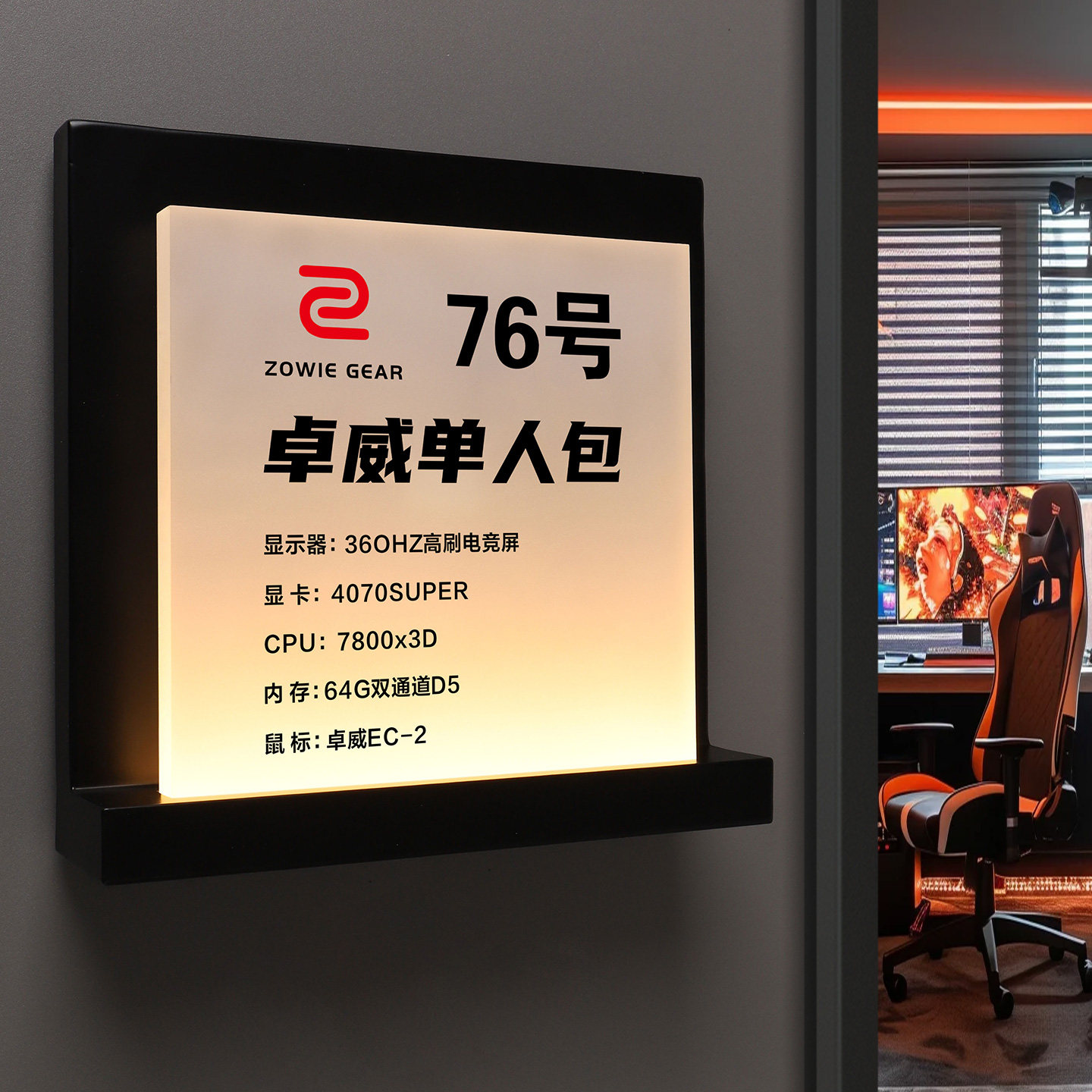 高档发光网吧包厢门牌定制标识牌