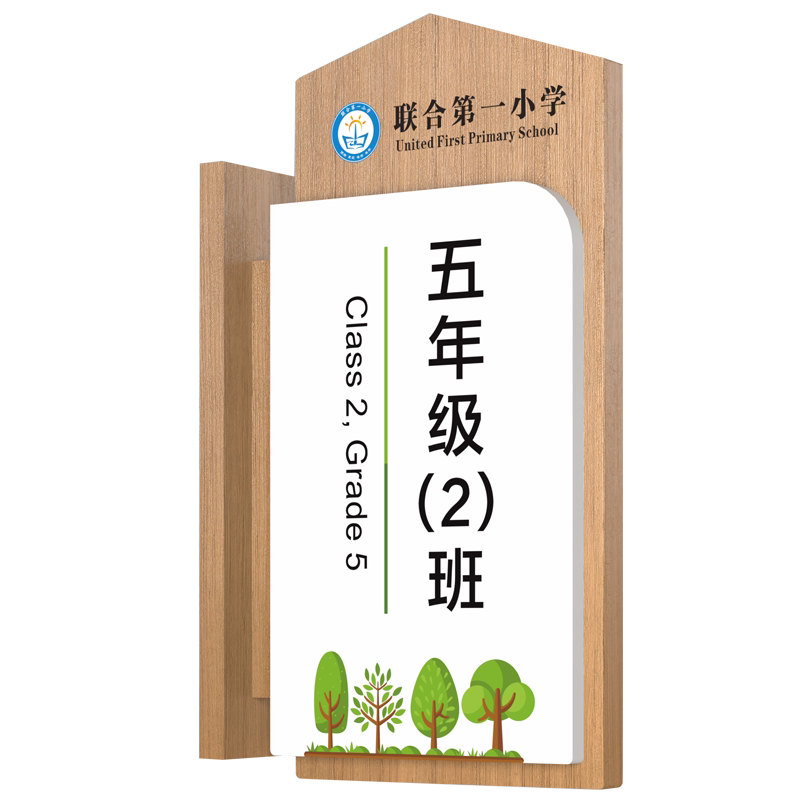 实木双面侧挂培训班学校门牌定制