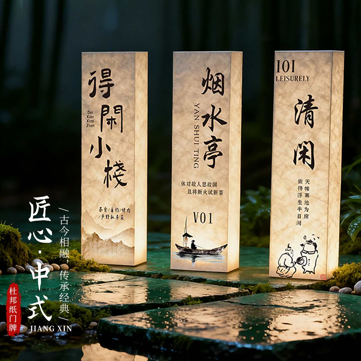 新中式发光包厢门牌定制包间牌