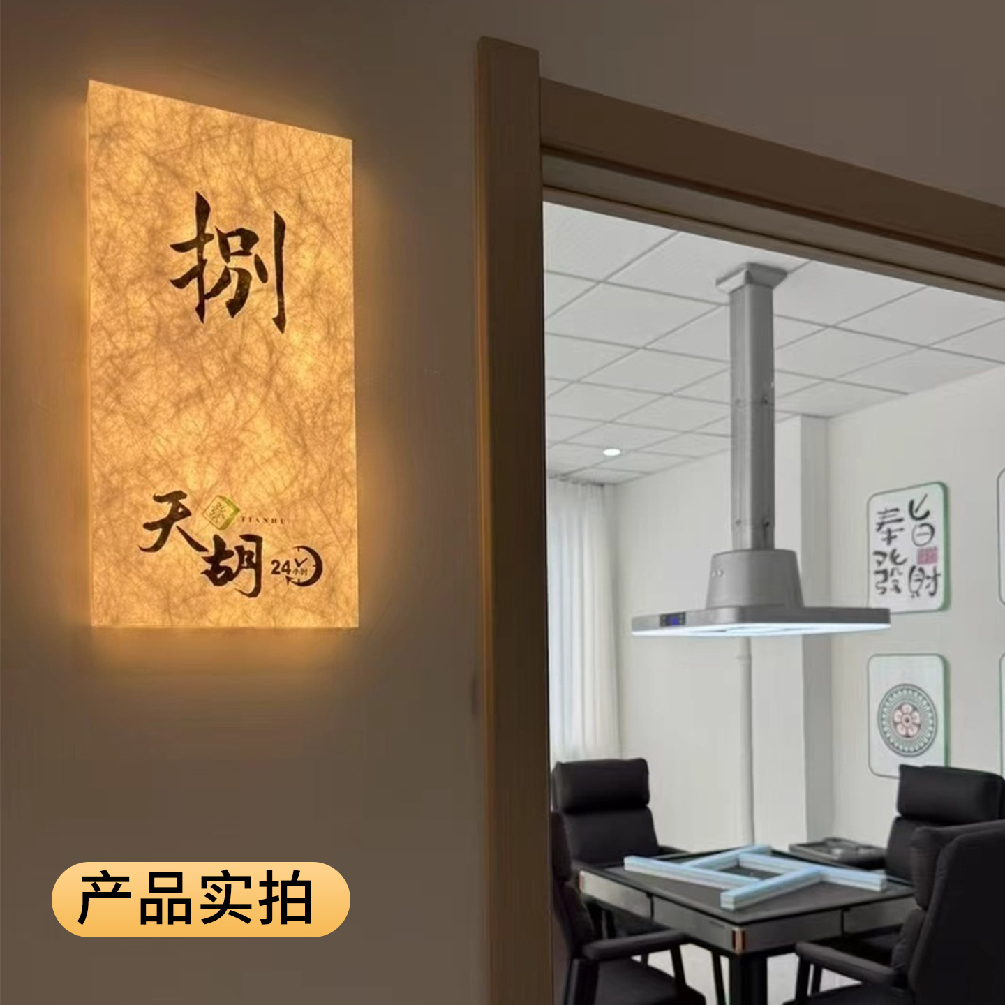 麻将棋牌室发光包厢门牌定制灯牌