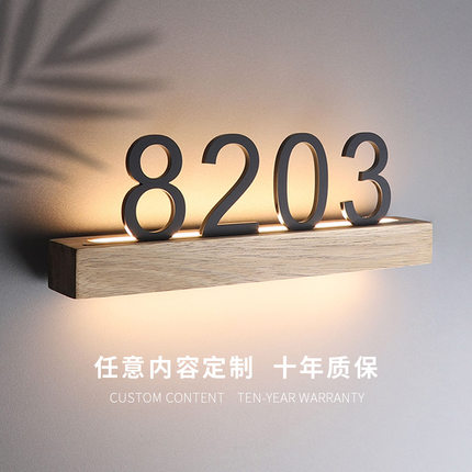高档实木发光门牌号码牌酒店宾馆民宿房号牌棋牌室茶楼茶室包间包厢牌充电LED带灯创意入户门号牌高级感定制