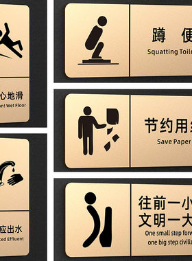 洗手间标节约用水友情提示提示牌