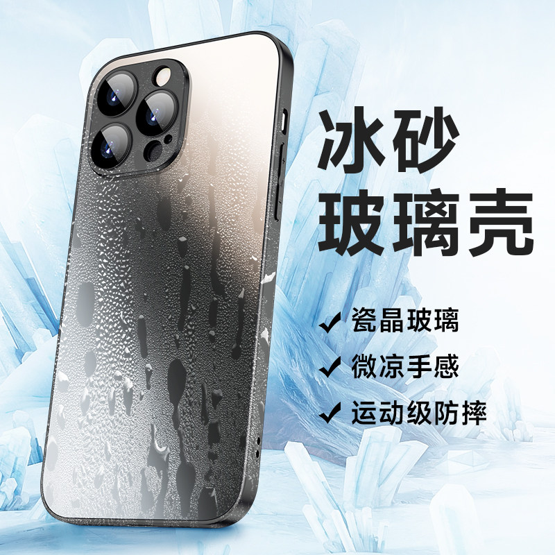 适用苹果14Pro手机壳新款磨砂玻璃iphone14promax防摔保护套13高级感小众女款12镜头全包男士11超薄散热硬壳i怎么看?