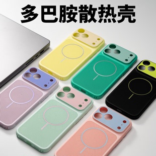 适用于iPhone17ProMax手机壳新款超薄散热苹果16Pro磁吸撞色保护套15镜头全包防摔14高级感女13小众男生夏天
