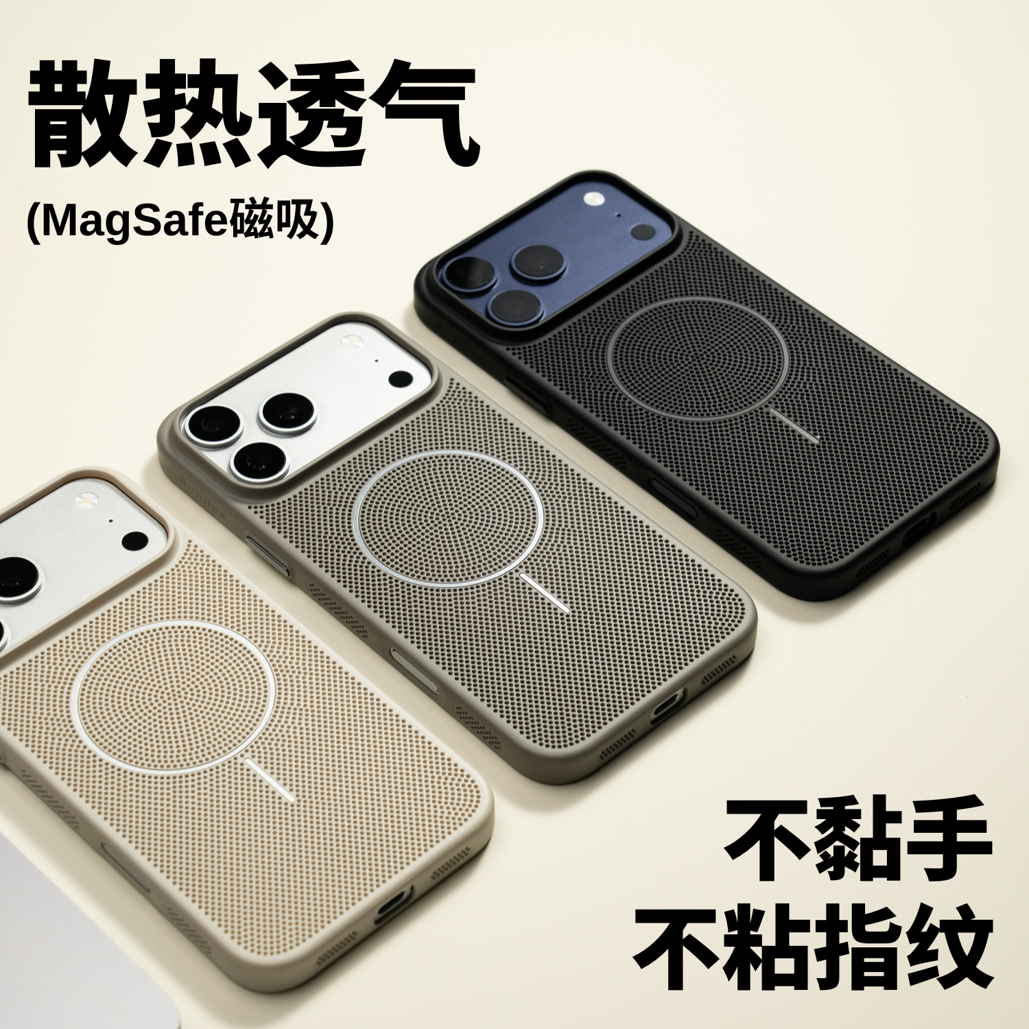 适用于iPhone17ProMax手机壳新款超薄散热苹果16Pro磁吸保护套17Air全包防摔15Plus高级感女14小众13男生夏天