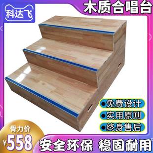 合唱台彩色三聚氰胺板合唱台阶实木合唱台合唱台三层多层板合唱台