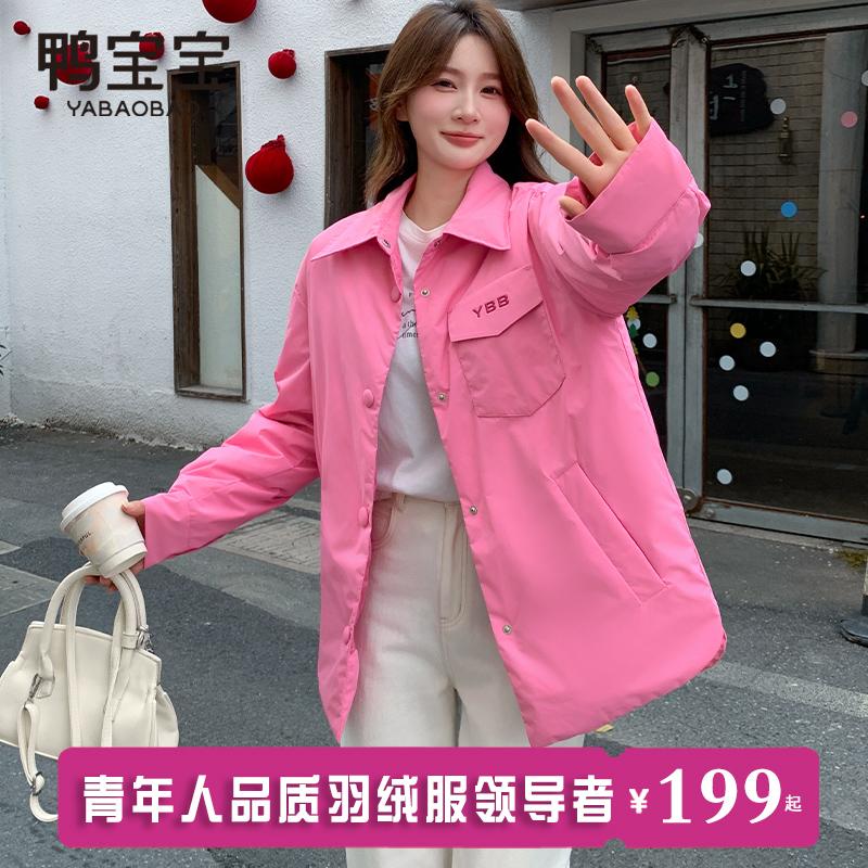 鸭宝宝羽绒服韩版宽松休闲百搭