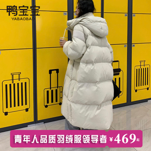 韩版 鸭宝宝2024新款 时尚 羽绒服女长款 宽松大被子加厚外套 过膝冬季