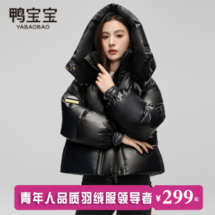 鸭宝宝短款小个子连帽羽绒服女冬季2025新款时尚白鸭绒加厚外套爆