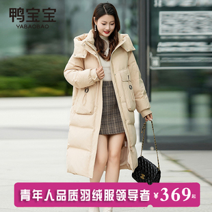 加厚保暖外套 鸭宝宝高端羽绒服女长款 过膝2024年新款 冬季 宽松时尚