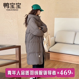 鸭宝宝中长款 外套 羽绒服羽绒服女2024新款 连帽加厚小个子过膝冬季