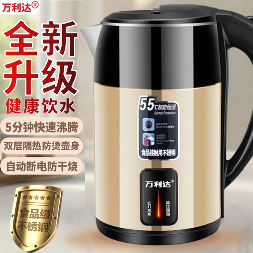 万利达保温电热水壶3L烧水壶家用耐用电热水壶大容量全自动开水壶