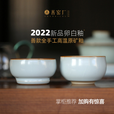 善窑厂李善明善款2022新品月白釉全手工高温汝窑瓷开片可养主人杯