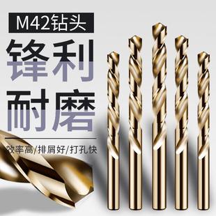 高钴麻花钻头多功能打孔钻手电钻钻头不锈钢专用打孔直柄文玩钻头