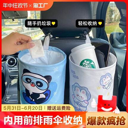 车内用前排雨伞收纳置物筒便携式折叠车载专用垃圾袋垃圾桶卡通款