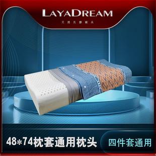 家用48x74cm枕套专用宿舍天然乳胶防污防螨护颈椎枕芯 单人长枕头