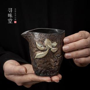 鎏金粗陶浮雕公道杯｜手工复古铁釉古早烧茶海家用功夫茶具分茶杯