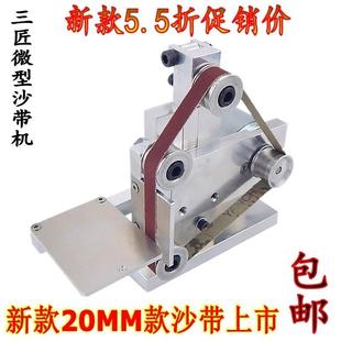 电动磨刀器沙带式 沙带式 小型迷你砂带机抛光机打磨机定角磨机台式
