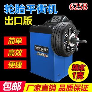 汽车轮胎店轮胎动力平衡机平衡仪水平仪电脑全自动维修保养设备