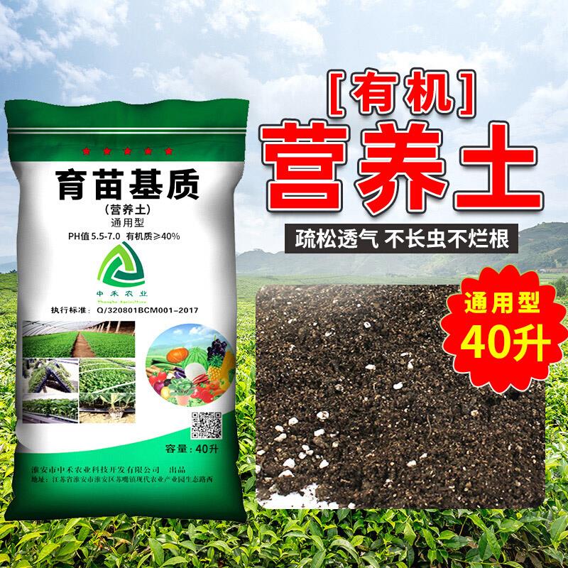 花土营养土通用型家用多肉专用养花种花种菜种植土泥土有机土壤|