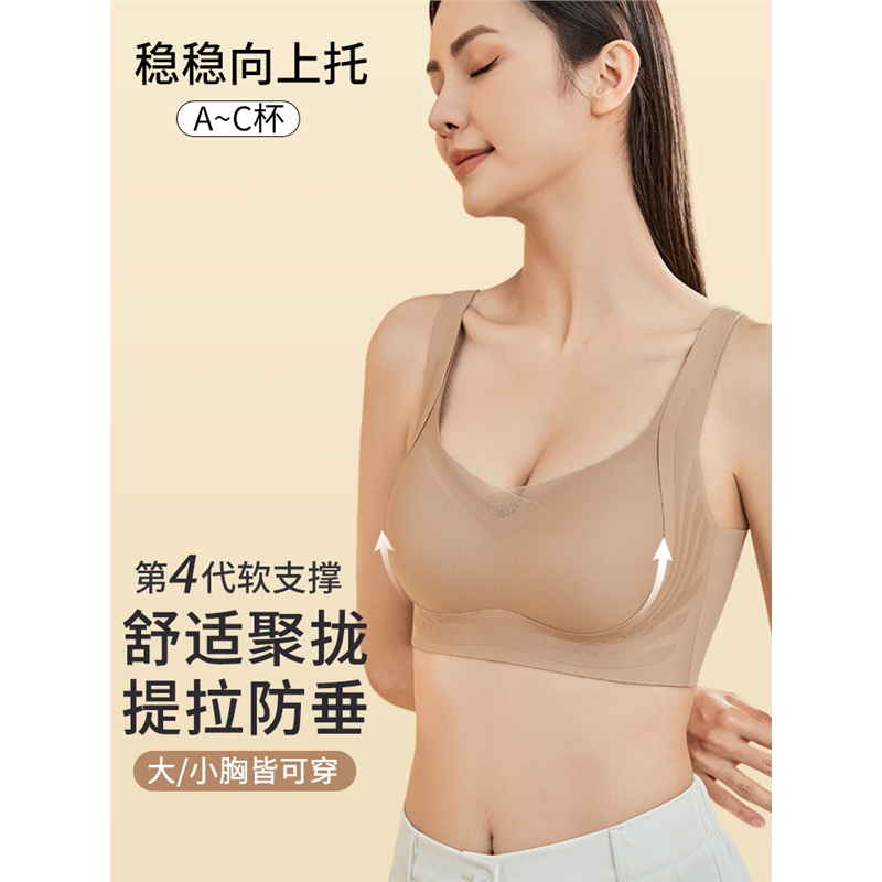 爱慕秋夏无痕内衣女粉底液隐形小胸聚拢显大侧收副乳防下垂运动上