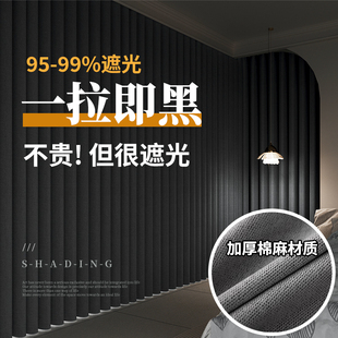 挂钩式 全遮光卧室窗帘2024新款 加厚棉麻隔热防晒隔音高级感遮阳布